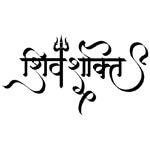 Shiv Shakti Traders And Pharma Logo