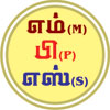 Mp. Sudhir Export Logo