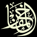 Al Mafakher Foodstuff Trading LLC