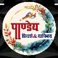 Pandey Printers