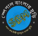 Special Banglar Muri Mill