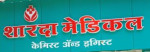 Sharada Medical