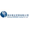 Weifang Shengbei Trading Company
