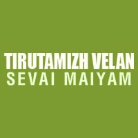 Tirutamizh Velan Sevai Maiyam