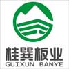 Guangxi Guixun Panel Co., Ltd