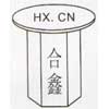 Ningbo Hexin Standard Parts Co. Ltd.