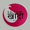 Shri Dinesh Vastra Bhandar Logo
