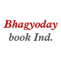 Bhagyoday Book Ind.