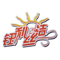 YANTAI YULONG COMMODITY CO.,LTD