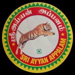 Sri Ayyan Appala Company Logo