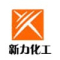 Xinli Chemical Industry Co., Ltd