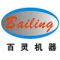 Henan Bailing Machinery Co. Ltd Logo