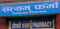 Satyam pharma