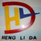 Spring Factory Zhuji Henglida Logo