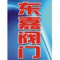 DONGJIA VALVE CO.,LTD