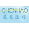 Guangzhou Chenhao Medical Device Co. Ltd