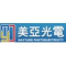 Ningbo Mayyard Photoelectricty Co.,Ltd Logo