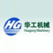 Haiyan Huagong Machinery Co. Ltd Logo