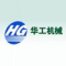 Haiyan Huagong Machinery Co., Ltd