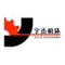 Yncheng City Yujie Machinery Co. Ltd