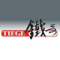 Guangzhou Taizhan Machinery Co., Ltd