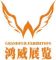 Guangzhou Grandeur Exhibition Services..