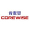Nanjing Corewise Smart Technology Inc.