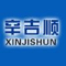 Xinji Jishun Polyfoam Co., Ltd