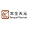 Beijing Benquantianyuan Trade Co. Ltd