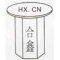 Ningbo Hexin Standard Parts Co. Ltd.