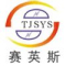 Tianjin Saiyingsi Battery Co.,Ltd. Logo