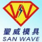 Ningbo Sanwave Mould Manufacturing Co.,Ltd . Logo