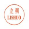 Yiwu Lishuo Jewelry Co. Ltd Logo