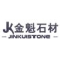 Hebei Jinkuistone Co.,LTD
