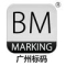 Guangzhou BM Marking Machine..