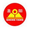 Zhucheng Shengyang Machinery Co. Ltd. Logo
