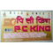P C KING Logo