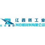 Jiangxi Nuclear Industry Xingzhong New Material