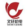 Zhuji Wenxuan Machines & Electronics Co.,Ltd