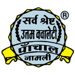 PANCHAL WELDING WORKS Logo