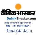 Dainik bhaskar advertising office