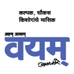 Wayam magazine Logo