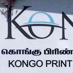 kongo Print Packin P Ltd Logo